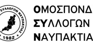 Ο Θεόδωρος Παπαδόπουλος για τρίτη θητεία πρόεδρος στην Ομοσπονδία Συλλόγων Ναυπακτίας