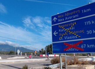 «Αγρίνιο – Άγιος Βλάσης»: Πάνω από μισό εκατομμύριο αποζημίωση για τις καθυστερήσεις