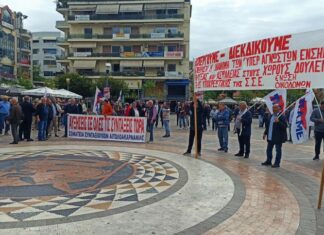 Συλλαλητήριο του Εργατικού Κέντρου Aγρινίου ενάντια στο νομοσχέδιο για τον κατώτατο μισθό
