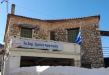 Aμφιλοχία: Ομοβροντία φορέων κατά της συγχώνευσης του 2ου και του 3ου Δημοτικού Σχολείου