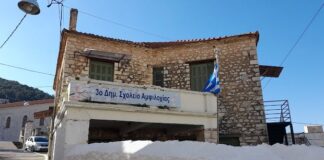 25 χρόνια στα αζήτητα το οικόπεδο για το νέο κτίριο του 3ου Δημοτικού Σχολείου Αμφιλοχίας