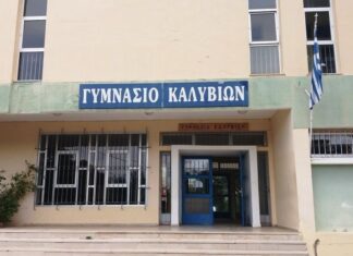 Το Γυμνάσιο Καλυβίων σε εβδομάδα Μαθητικού Φεστιβάλ Ρομποτικής