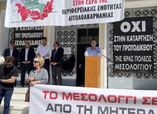 Τα άκουσαν οι Συριζαίοι στο Μεσολόγγι, ελλείψει Νεοδημοκρατών