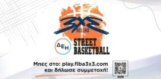 Έρχεται στο Μεσολόγγι το 3×3 ΔΕΗ Street Basketball!