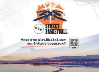 Έρχεται στο Μεσολόγγι το 3×3 ΔΕΗ Street Basketball!