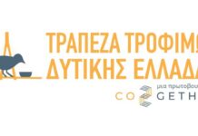 Ο Δήμος Ξηρομέρου με την Co2gether χτίζουν μία πιο αλληλέγγυα τοπική κοινωνία