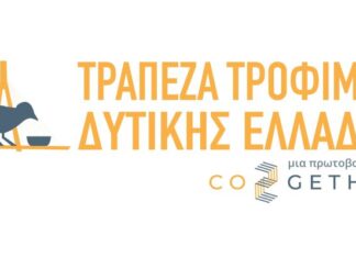 Ο Δήμος Ξηρομέρου με την Co2gether χτίζουν μία πιο αλληλέγγυα τοπική κοινωνία