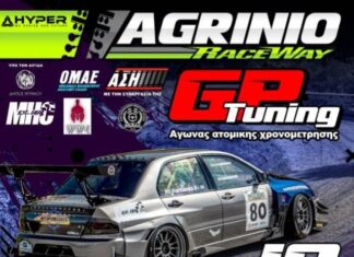 Raceway GP Cup 2024: Τρεις αγώνες στο Αγρίνιο