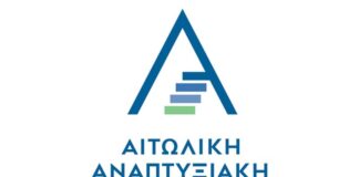 Συνεδρία της Αιτωλικής Αναπτυξιακής στο 12ο Regional Growth Conference