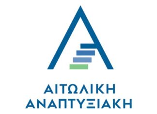 Συνεδρία της Αιτωλικής Αναπτυξιακής στο 12ο Regional Growth Conference