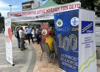Mε επιτυχία η δράση ενημέρωσης για την εθελοντική αιμοδοσία και τη δωρεά μυελού των οστών