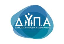 Παραμένουν τα προβλήματα στην πλατφόρμα της ΔΥΠΑ, λέει η Ένωση Λογιστών Αιτωλοακαρνανίας