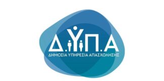 Συνεχίζονται οι εγγραφές στην ΕΠΑ.Σ. Μαθητείας Δ.ΥΠ.Α. Μεσολογγίου