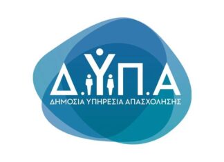Συνεχίζονται οι εγγραφές στην ΕΠΑ.Σ. Μαθητείας Δ.ΥΠ.Α. Μεσολογγίου