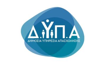 101 θέσεις μέσω του προγράμματος “55+” της ΔΥΠΑ στους Δήμους της Αιτωλοακαρνανίας