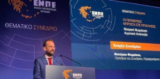 Φαρμάκης από το βήμα της ΕΝΠΕ: «Μετάγγιση ευθύνης και δύναμης στις τοπικές κοινωνίες για ένα καλύτερο Κράτος»