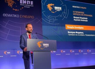 Φαρμάκης από το βήμα της ΕΝΠΕ: «Μετάγγιση ευθύνης και δύναμης στις τοπικές κοινωνίες για ένα καλύτερο Κράτος»