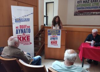 ΚΚE: Περιοδεία στο ΚΕΦΙΑΠ Αγρινίου και συγκέντρωση συνταξιούχων