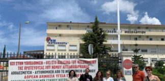 Επίσκεψη της Ενωτικής Πρωτοβουλίας ΜέΡΑ25 – Ανατρεπτική Οικολογική Αριστερά στο Νοσοκομείο Μεσολογγίου
