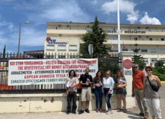 Επίσκεψη της Ενωτικής Πρωτοβουλίας ΜέΡΑ25 – Ανατρεπτική Οικολογική Αριστερά στο Νοσοκομείο Μεσολογγίου