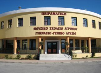 «Open Day» την Κυριακή στο Μουσικό Σχολείο Αγρινίου