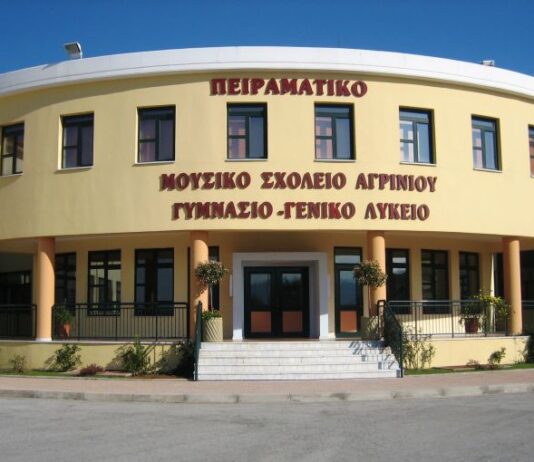 Την Κυριακή 3 Μαΐου η Οpen Day του Μουσικού Σχολείου Αγρινίου