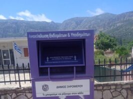 Δήμος Ξηρομέρου: Σε 10 σημεία κάδοι ανακύκλωσης ενδυμάτων και υποδημάτων