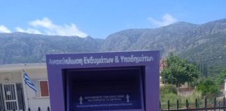 Δήμος Ξηρομέρου: Σε 10 σημεία κάδοι ανακύκλωσης ενδυμάτων και υποδημάτων