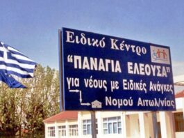Nέο ΔΣ στο Εργαστήρι «Παναγία Ελεούσα»