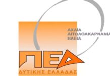 Η ΠΕΔ Δυτικής Ελλάδας για το κλείσιμο των Δήμων και την κατανομή της έκτακτης ΚΑΠ