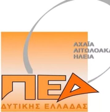 ΠΕΔ Δυτικής Ελλάδας: Επιβεβλημένη η έκτακτη επιχορήγηση στους Δήμους για το αυξημένο ενεργειακό κόστος