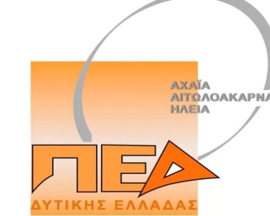 Η ΠΕΔ Δυτικής Ελλάδας για το κλείσιμο των Δήμων και την κατανομή της έκτακτης ΚΑΠ