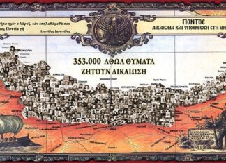 Ποντιακή Γενοκτονία: Η ημέρα μνήμης ως εναντίωση στη λήθη και την απόκρυψη της ιστορίας