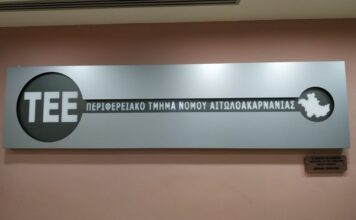 Η νέα διοίκηση του ΤΕΕ Αιτωλοακαρνανίας