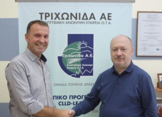 H «Τριχωνίδα Α.Ε.» στηρίζει τις Πρωτοβουλίες της Ένωσης Ξενοδόχων Αιτωλοακαρνανίας