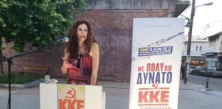 Συγκέντρωση του ΚΚΕ στο Παναιτώλιο – Β. Πατρινού: Μπροστά στην κάλπη μία είναι η επιλογή, το Κόκκινο του ΚΚΕ