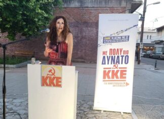 Συγκέντρωση του ΚΚΕ στο Παναιτώλιο – Β. Πατρινού: Μπροστά στην κάλπη μία είναι η επιλογή, το Κόκκινο του ΚΚΕ