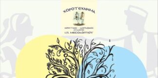 Μουσικοχορευτική παράσταση «Χορεύοντας με το Χρόνο…» στο λιμάνι Μεσολογγίου