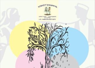 Μουσικοχορευτική παράσταση «Χορεύοντας με το Χρόνο…» στο λιμάνι Μεσολογγίου