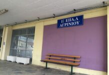 To 1o ΕΠΑΛ Αγρινίου συμμετέχει στην Πανελλήνια Ημέρα κατά της Σχολικής Βίας