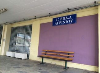 Ξεκινούν οι εγγραφές στο 1ο ΕΠΑΛ Αγρινίου