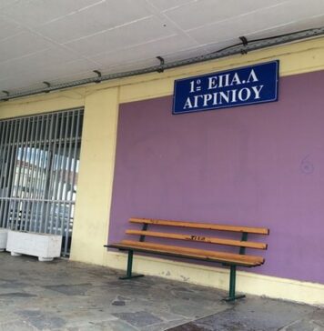 To 1o ΕΠΑΛ Αγρινίου συμμετέχει στην Πανελλήνια Ημέρα κατά της Σχολικής Βίας