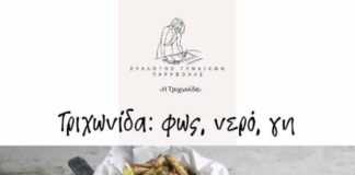 Έκθεση προϊόντων αγροδιατροφικής κληρονομιάς στην Παραβόλα