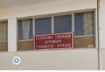 B’ φάση εγγραφών στο Εσπερινό Γυμνάσιο – Γενικό Λύκειο Αγρινίου