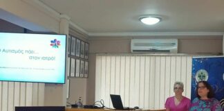Ημερίδα για τον αυτισμό από το Ιατρικό Σύλλογο Αγρινίου και την «Ανεμώνη»