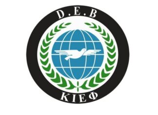 Να τεθεί εκτός νόμου το κόμμα ΚΙΕΦ