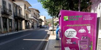 Μωβ κάδοι ανακύκλωσης για ρούχα και παπούτσια στην Αμφιλοχία