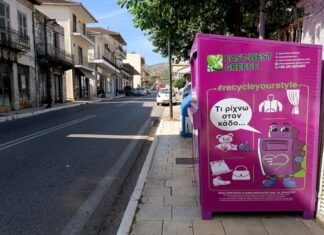 Μωβ κάδοι ανακύκλωσης για ρούχα και παπούτσια στην Αμφιλοχία