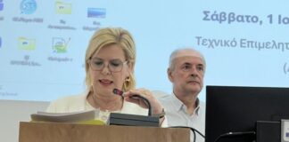 Η Αντιπεριφερειάρχης Γεωργία Ντάτσικα στην ημερίδα της ΠΟΣΓΚΑμεΑ