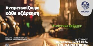 Ενημερωτικό περίπτερο από τον ΟΚΑΝΑ στο Αγρίνιο για την Παγκόσμια Ημέρα κατά των Ναρκωτικών